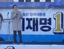 이재명 “농어촌기본소득 하면 수도권서 생고생할 필요 없어”