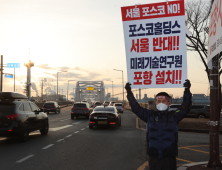 포스코 지주사 전환 논란 '새 국면'