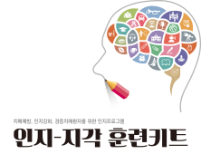 경상남도⋅경남광역치매센터, ‘인지–지각 훈련 키트’ 특허 등록 [경남브리핑]