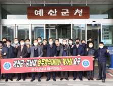 국립 공주대학교 예산캠퍼스, 예산군의 외식산업 관련 업무협약 백지화 요구