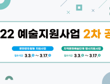 세종시문화재단, 2022년 예술지원사업 2차 공모
