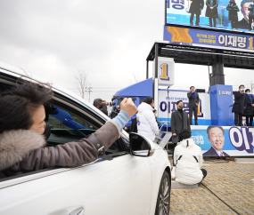 이재명이 선보인 드라이브인 K-유세