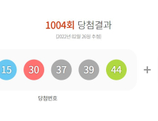 1004회 로또 1등 당첨자 10명..25억7625만원 받는다