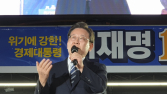 PK 찾은 이재명 “우린 120시간 일하자 소리 안 해”