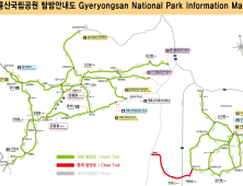 계룡산국립공원 봄철 산불조심기간 일부 탐방로 통제