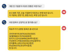 [투달봇 28일 08:30] 개장 전 리포트 브리핑 #유한양행 #CJ대한통운 #SK네트웍스