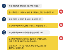 [투달봇 28일 09:30] 장 초반 특징주 인사이트 #원전 #원자력발전 #천연가스