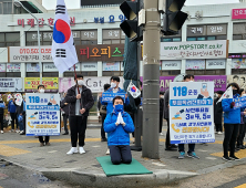 유창희 전 전북도의회 부의장, 3.1절 119배로 이재명 당선 캠페인 