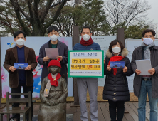 대한민국독도연대회의,  3·1절 맞아 일본 규탄 성명 발표 