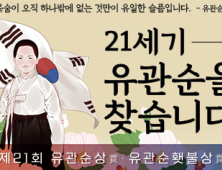 충남도, 3.1절 기념식...3.1운동 정신으로 코로나 위기 극복 - 도정역량,  한마음 다짐