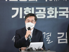 김동연, 이재명과 단일화… “정치교체 출발점”