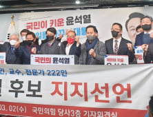 장경식 전 의장, 정보과학기술인들과 윤석열 후보 지지선언