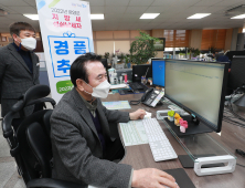 함양군, 성실납세자 250명 ‘함양사랑상품권’ 지급 [함양소식]