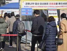 오후 9시까지 24만4889명 확진… 역대 최다