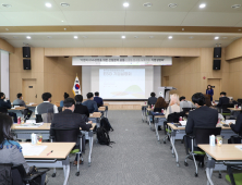 한국수목원정원관리원, 산림분야 ESG 기업설명회 개최