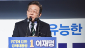 이재명 “평택에 사드 설치한다 해서 얼마나 불안했나”