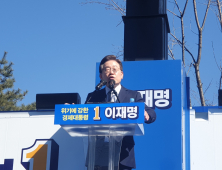 이재명 “文 정부 부동산 실패 인정… 고위공직자 내로남불 근절”