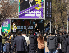 심상정 '남성과 여성, 성소수자 모두 평등해' 