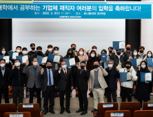 순천향대, 직장인 대학생 37명 특별한 입학식