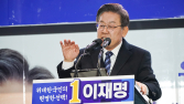 이재명 “막걸리만 먹는 머슴, 콩밭도 못 메는데 뽑겠나”