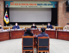 고흥군, 2022 귀어창업자금 대상자 확정