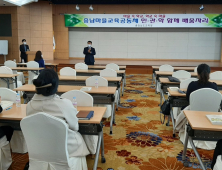 충남교육청, 15개 시군 충남 행복교육지구 지정·운영