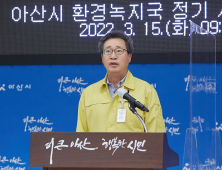 아산시, 미세먼지 없는 '자연 친화적 도시' 조성