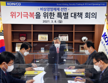조폐공사, 2021년 경영실적 V자 반등 ... 매출액 5,506억원, 영업이익 10억원 실현