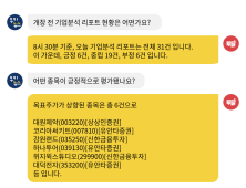 [투달봇 16일 08:30] 개장 전 리포트 브리핑 #대원제약 #코리아써키트 #현대위아