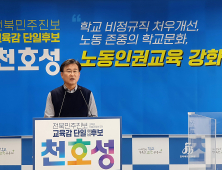 천호성 전북교육감 예비후보 “학교 비정규직 처우 개선” 공약  