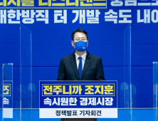 조지훈 “대한방직 부지 디지털 디즈니랜드로 개발” 공약 