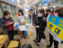 충남도립대 가족센터, '우크라이나 전쟁 반대 - 인권연합' 캠페인 전개