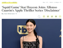 정호연, 차기작은 알폰소 쿠아론 감독 신작