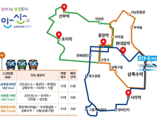 안산시, GTX-C 연계 동부권 순환버스 25일 개통