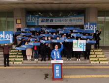 공윤권 전 경남도의원, 변화의 바람으로 '가슴 뛰는 김해' 를 만들고자 김해시장에 출마