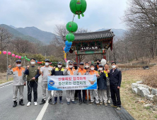 공주소방서 경천산악전문의용소방대, 화재예방캠페인 - 환경정리 봉사활동 전개