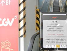 CGV, 관람료 또 올린다… 코로나19 이후 세 번째