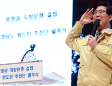 ‘충청을 위한’ 지방은행 만들자…100만 서명운동 추진