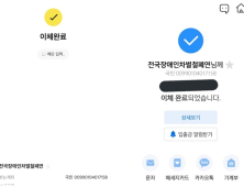 “적은 돈이지만” 혐오에 후원으로 맞서는 사람들 