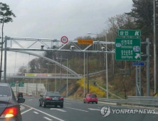 앞산터널로 대형차량 통행료 100원 인상 외 [대구소식]