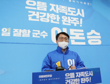 이돈승 “완주군 예산 9천억, 국가예산 5천억 시대 열겠다”