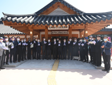 한국 최초 한국유교문화진흥원, 논산서 현판 제막