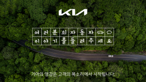 [AD] 기아 