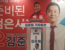 김준희 하남시장 예비후보, 언론인 상대 허위사실 공표죄 및 후보자 비방죄 고발