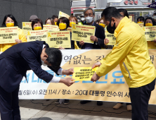 세월호가족협의회, 요구서안 인수위에 전달