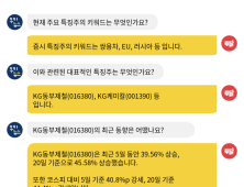 [투달봇 07일 09:30] 장 초반 특징주 인사이트 #쌍용차 #EU #러시아