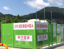 인제군, 접경지역 LPG배관망 구축 내달 착공 