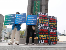 고려대도 조민 입학 취소