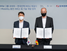 BMW-한전, 차세대 전기차 충전서비스 ‘플러그 앤 차지’ 개발