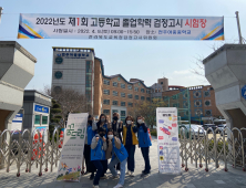 전주시학교밖청소년지원센터, 학교 밖 청소년 검정고시 ‘도시락 응원’